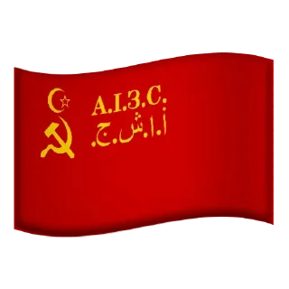 🌟 emoji All Soviet Flags Telegram sticker 23 of 47
