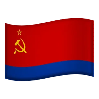 🌟 emoji All Soviet Flags Telegram sticker 18 of 47