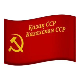 🌟 emoji All Soviet Flags Telegram sticker 14 of 47