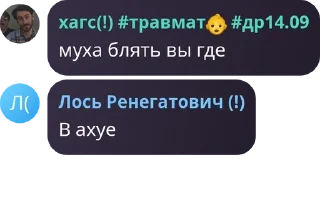 Sticker from сале факе💉 pack by @QuotLyBot