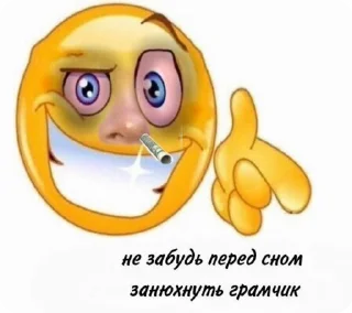 🌟 emoji шприц нахуй Telegram sticker 6 of 12