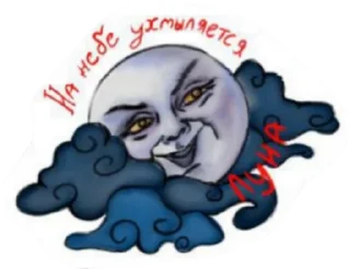 Sticker from Агата Кристи @Sleeper_191
