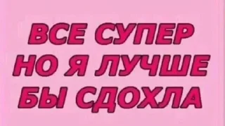 Sticker from я люблю тебя (наверное)