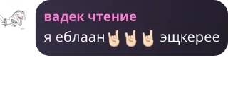 🤘 emoji Испорченный телефон pack by @QuotLyBot Telegram sticker 18 of 120