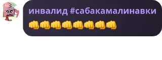 👊 emoji Испорченный телефон pack by @QuotLyBot Telegram sticker 10 of 120