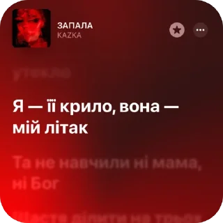 Sticker from Немножко песен 4