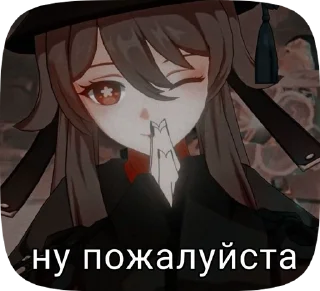 🥺 emoji Genshin Impact Telegram sticker 17 of 50