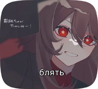 😶 emoji Genshin Impact Telegram sticker 19 of 50