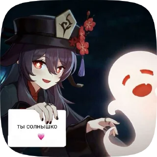 💗 emoji Genshin Impact Telegram sticker 11 of 50