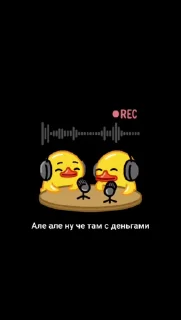 Sticker from Утка но с текстом