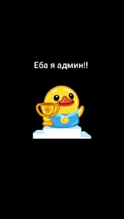 Sticker from Утка но с текстом