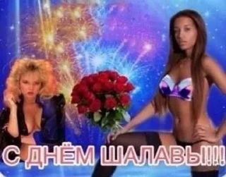 Sticker from Какой сегодня праздник