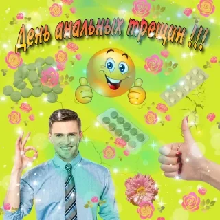 Sticker from Какой сегодня праздник