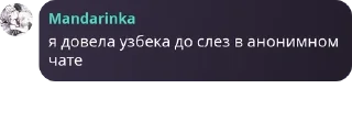 Sticker from чатик pack by @QuotLyBot
