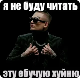 Sticker from сильвупле ебать