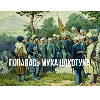 Sticker from Russian history