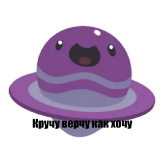 🌪️ emoji Слаймы 2 Telegram sticker 22 of 22