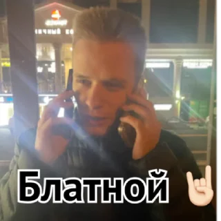 📞 emoji Ебанько Telegram sticker 20 of 45
