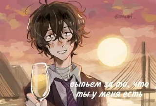 🥂 emoji дазай @stickerskva Telegram sticker 7 of 119