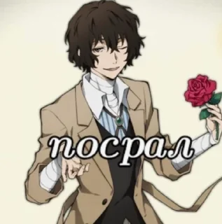 😊 emoji дазай @stickerskva Telegram sticker 5 of 119