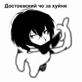 🤨 emoji дазай @stickerskva Telegram sticker 18 of 119