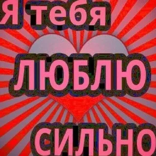 ❤ emoji для любимой :: Telegram sticker 24 of 77