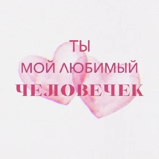 🌟 emoji Мьяхуёвсехлюбит Telegram sticker 7 of 65