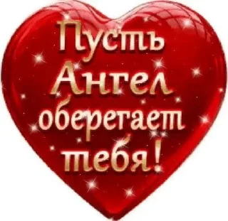😇 emoji для любимой :: Telegram sticker 11 of 77