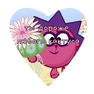 🌟 emoji Мьяхуёвсехлюбит Telegram sticker 18 of 65