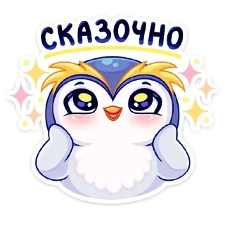 Sticker from Юки ➩ @Earth928B