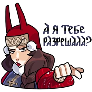 🌟 emoji Боярыня Злослава Telegram sticker 5 of 48