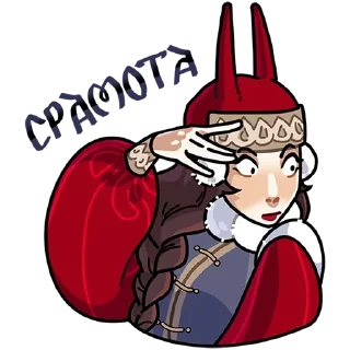 🌟 emoji Боярыня Злослава Telegram sticker 22 of 48