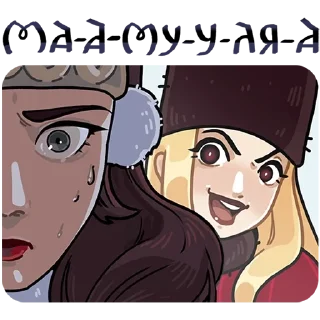 🌟 emoji Боярыня Злослава Telegram sticker 23 of 48
