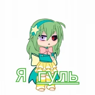🍃 emoji Гача Нене Telegram sticker 19 of 29