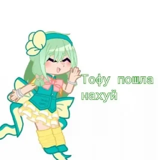 🍃 emoji Гача Нене Telegram sticker 9 of 29