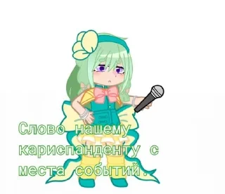 🍃 emoji Гача Нене Telegram sticker 17 of 29
