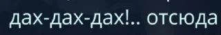 Sticker from Жиза кршика