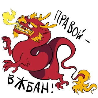 🐉 emoji Yang Dragons Telegram sticker 15 of 73