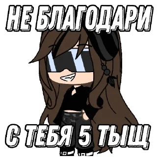 😎 emoji Гача дичь Telegram sticker 1 of 62