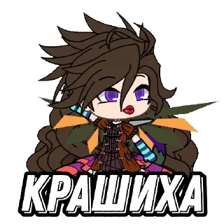 🤩 emoji Гача дичь Telegram sticker 20 of 62