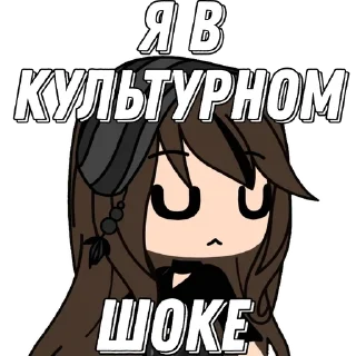 Sticker from Гача дичь 2.0