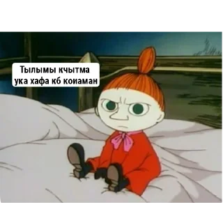 Sticker from Улдины стиклары N4 @ShinobuK0ch0