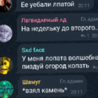 Sticker from Стики группы!!!
