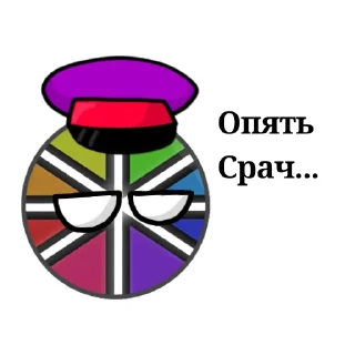 Sticker from Актив Группы