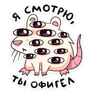 🌟 emoji Cute 🐀 rat @mefedosa Telegram sticker 11 of 65