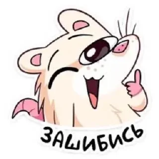 🌟 emoji Cute 🐀 rat @mefedosa Telegram sticker 13 of 65