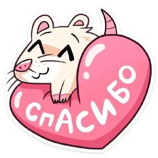 🌟 emoji Cute 🐀 rat @mefedosa Telegram sticker 12 of 65