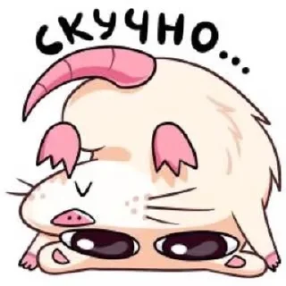 🌟 emoji Cute 🐀 rat @mefedosa Telegram sticker 9 of 65