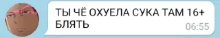 Sticker from гениальный чат эрли