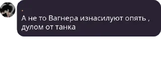 Sticker from Фридом чат